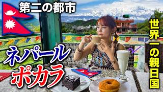 Japanese people love it♡ Take on the hellish night bus to the spectacular Himalayas! To Pokhara, ...