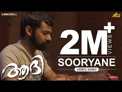 Aadhi Official Video Song | Sooryane | Pranav Mohanlal | Jeethu Joseph | Anil Johnson