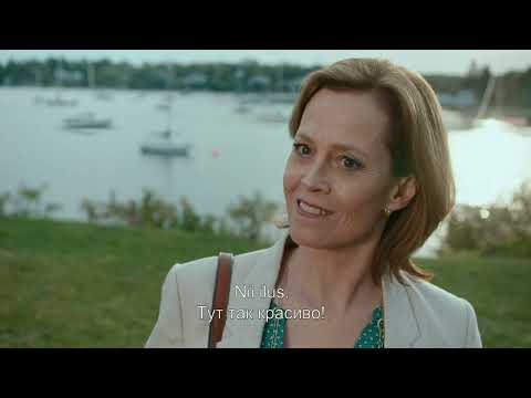 SIND OODATES / The Good House - treiler. Kinodes 14. oktoobrist.