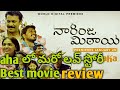 Naarinja mithai review |naarinja mithai movie review | samuthirakani |Suriya | Telugu review