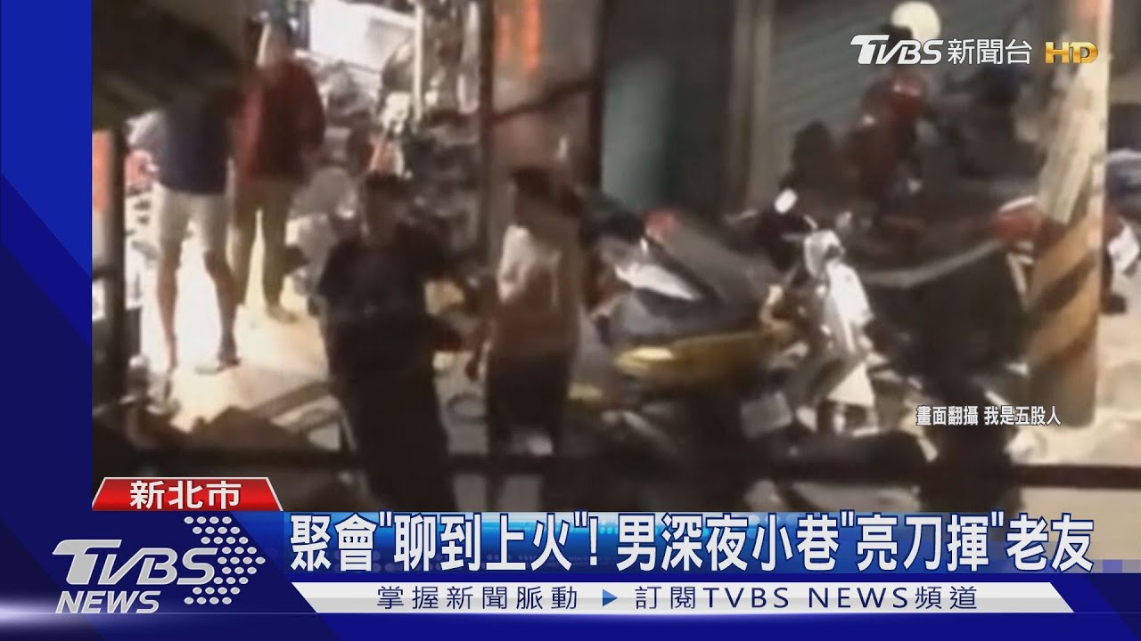 你偏袒他! 好友鬥嘴鼓暴怒「亮刀」嗆聲