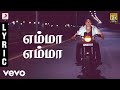 7 Aum Arivu Yamma Yamma Tamil Tamil Lyric Suriya Harris