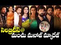 Tollywood Celebrities At Manchu Manoj Marriage With Bhuma Mounika Reddy TFPC