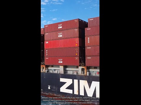 היום במהדורה 17.02.26: צים מזנקת ב-34% לאחר חתימת עסקת מכירה ב-4.2 מיליארד דולר להאפאג-לויד ו-FIMI