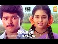 Ival Yaaro HD Video Song இவள் யாரோ Rajavin Parvaiyile Vijay Ajith Kumar Ilaiyaraaja
