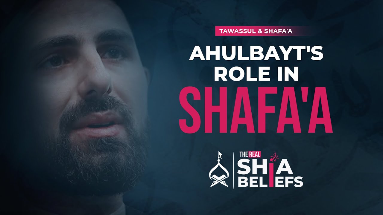 Examining Ahlulbayt’s Role in our Shafa’a | ep 109 | The Real Shia Beliefs