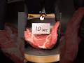 10 Seconds Steak Vs 10 Minutes Steak
