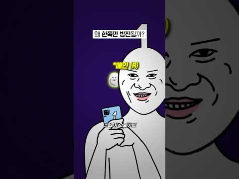 블루투스 이어폰 한쪽만 다는 이유