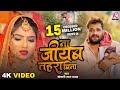 Video ना जीयब तहरा बिना Khesari Lal Yadav Na Jiyab Tahara Bina New Bhojp