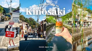 Autumn trip to #Kinosaki #onsen| Japan's famous hot spring town | 2.5 hours from Kyoto| Travel Vlog
