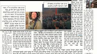 דף יומי מסכת מכות דף יא Daf yomi Masechet Makkot page 11  ע"י יוני גוטמן (שיעורי הדף היומי ב-20 דקות – מועבר ע"י ר' יוני גוטמן – לעילוי נשמת אביו ר' אלימלך צבי (צביקה) גוטמן ז"ל) - התמונה מוצגת ישירות מתוך אתר האינטרנט יוטיוב. זכויות היוצרים בתמונה שייכות ליוצרה. קישור קרדיט למקור התוכן נמצא בתוך דף הסרטון