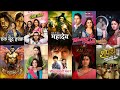 Top 20 Most Loved Serials Aired By Life OK Channel Devon Ke Dev Mahadev Saubhagyavati Bhava