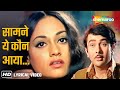 Samne Ye Kaun Aya Jawani Diwani 1972 Randhir Kapoor Jaya Bhaduri Kishore Kumar R D Burman
