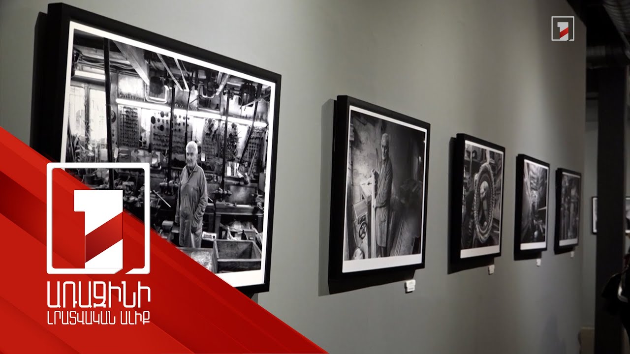 Ստամբուլի հայ վարպետների պատմությունները՝ լուսանկարներով