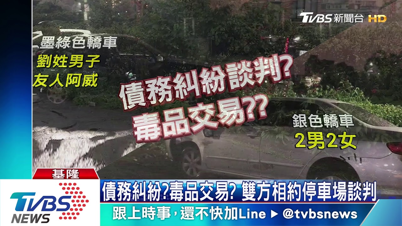 談判喬不攏 男子欲攔住對方卻遭衝撞輾斃
