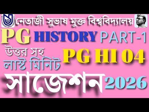 NSOU PG HISTORY PG HI 04 Last Minute Suggestion 2025 ll nsou pg history pg hi 04 suggestion 2025