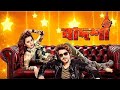 Badshah The Don Jeet Nusrat Faria Bangal Movie New 2025
