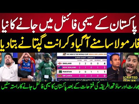 Vikrant Gupta Tells IT’S POSSIBLE! Pakistan’s New Path to Semi-Finals Explained! 🇵🇰