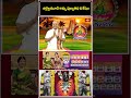 జిల్లెల్లమూడి అమ్మ పుణ్యతిథి విశేషం | Jillellamudi Amma Punyathithi 2026 | Bhakthi TV - Video