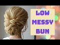 Low Messy Bun Tutorial