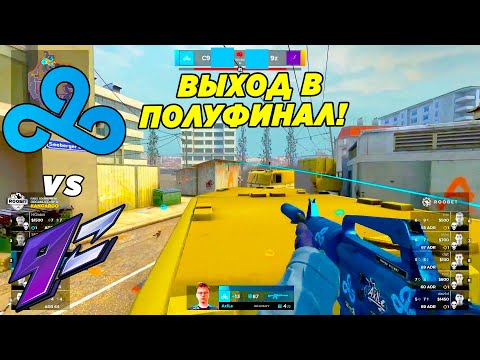 CLOUD9 ПОТЕЮТ ЗА ПОЛУФИНАЛ!! - Cloud9 vs 9Z | RoobetCup 2022 (CS:GO)