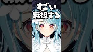 今日も今日とて男性陣に無視される白波らむね【ぶいすぽ/切り抜き】#ぶいすぽ #白波らむね