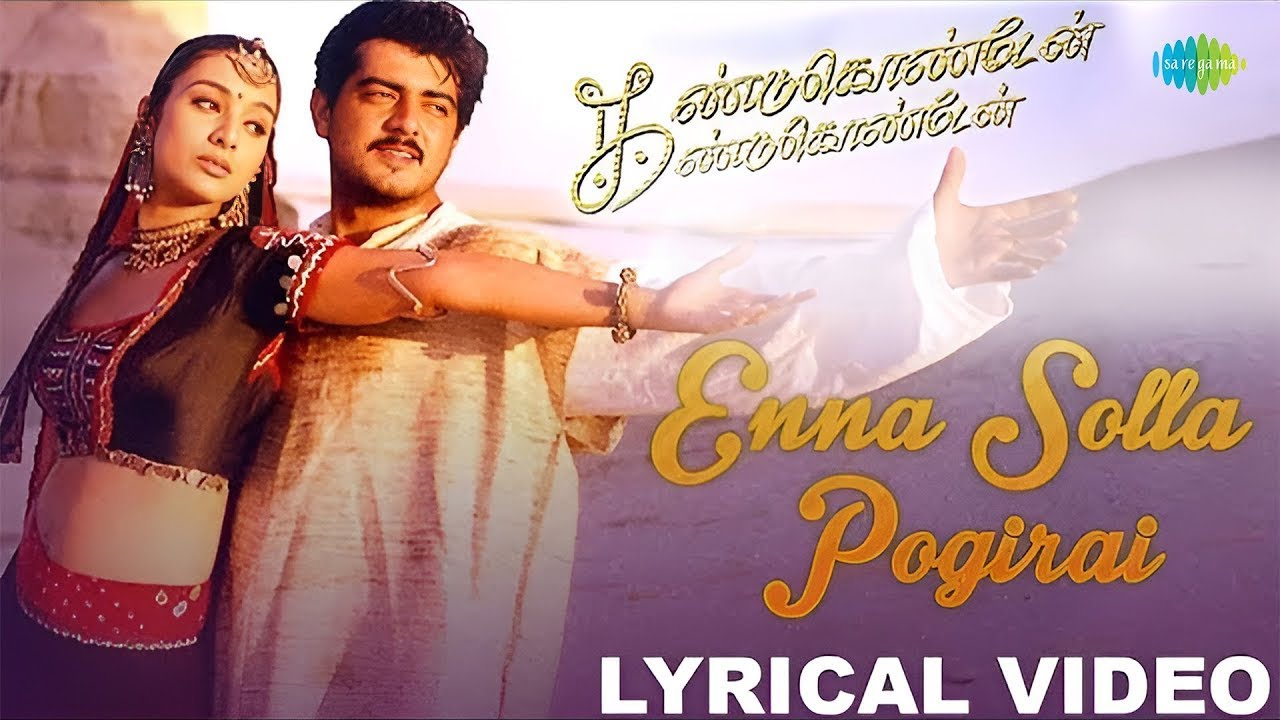 Enna Solla Pogirai | Ajith Kumar | A.R. Rahman | Tamil | Lyrical Video | HD Song