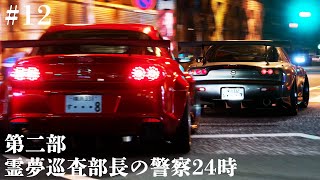 【GT7】#12 ロータリー対決勃発！首都高に響く快音【ゆっくり実況】