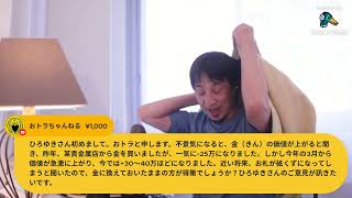 開始 - 松本人志と少年ジャンプ。JOEL GOTTを飲みながら2023/05/30 M20【ひろゆき】
