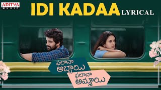 Idi Kadaa Song Lyrics - Phalana Abbayi Phalana Ammayi Idi Kadaa Song Lyrics - Phalana Abbayi Phalana Ammayi
