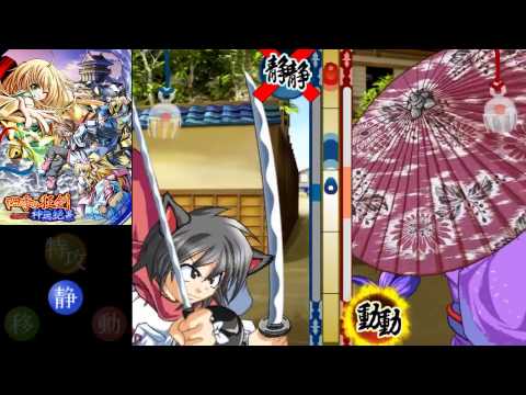 四季の狂剣 - Extra Mode (Shian VS Hizuki)