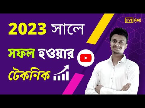 YouTube Channel কিভাবে শুরু করবেন । How to start a YouTube Channel Full Roadmapin 2023
