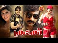 Ravi Teja Superhit Malayalam Movie Krack Charmee Kaur Daisy Bopanna Atul Kulkarni