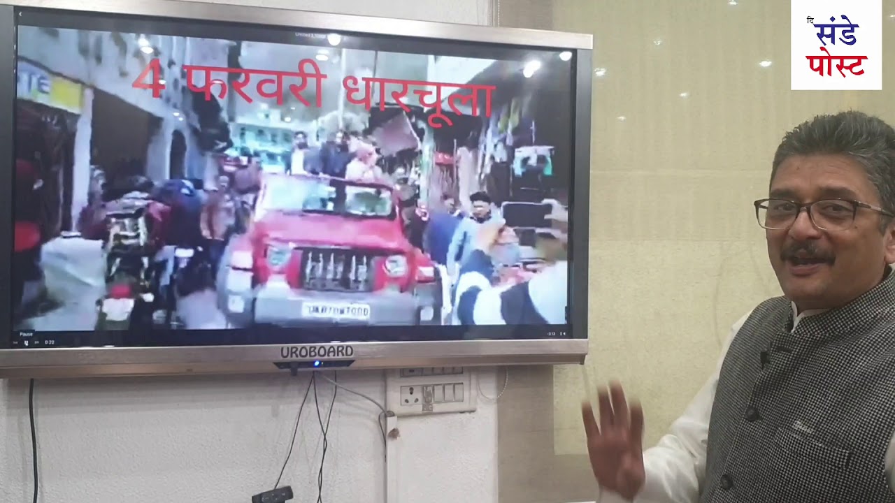पहाड़ में है ठंड सियासी तापमान है लेकिन गर्म (पार्ट- 4)