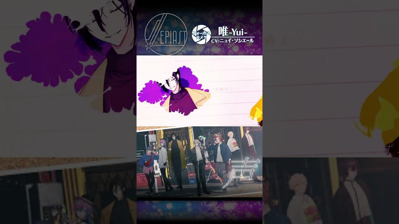 セピアスト_フォーカスカメラ_唯（CV. ニュイ・ソシエール） #shorts