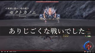 イース9　【女性向け】実況プレイ：その11（ナイトメア）Part1