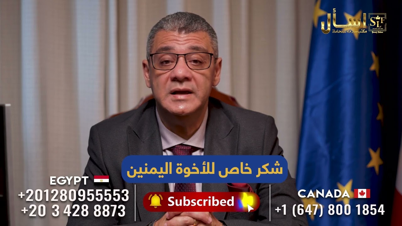 رسالة شكر من يوسف سلامة لليمنيين