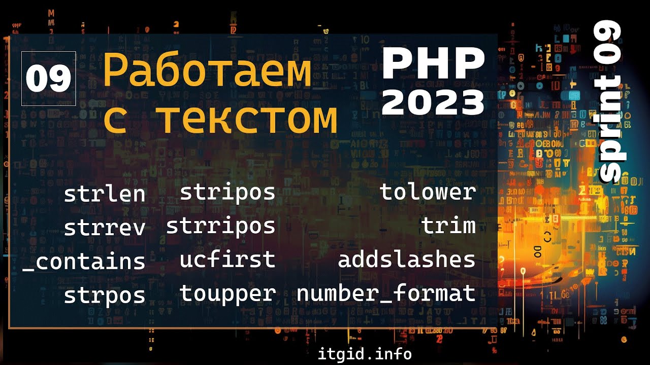 Как удалить AMP из строки в PHP?