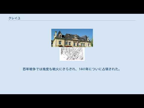 クレイユ駅 - 定義