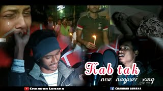 KAB TAK/NEW NAGPURI RAP SONG / CHANDAN / JOSEPH / SAMIT