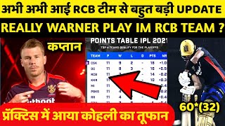 IPL 2021:3 Big Good News For Rcb Team in Ipl 2021|rcb new captain,warner entry in rcb|rcb update|rcb