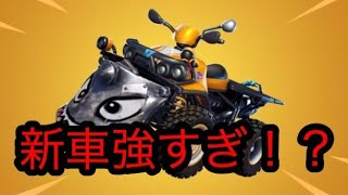 【神回】【フォートナイト実況】　バギー面白すぎ！!