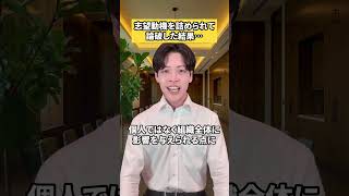 志望動機を詰められて論破した結果（事務職ver） #面接 #面接対策 #転職 #転職活動 #就活