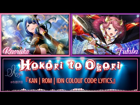 Hokori to Ogori 『KAN | ROM | IDN Colour Code Lyrics』