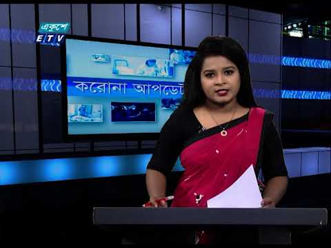 Special Bulletin Corona Virus || করোনা আপডেট || 01 PM || 16 October 2020 | ETV News