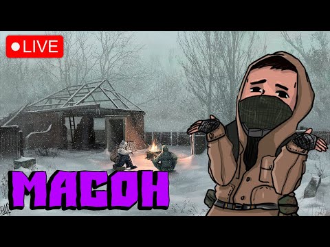 Поиграем в STALKER (MOD) Плохая компания 2. Масон #2 Лаборатория Зомби-ученый?