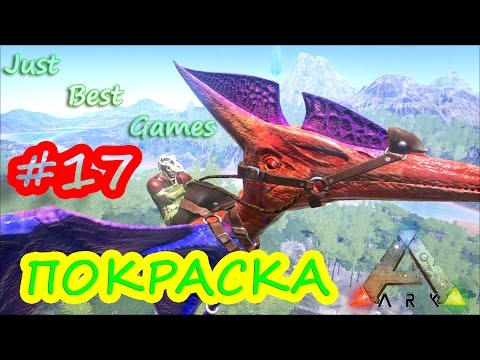 Ark как зарядить аккумулятор