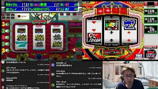 【実戦パチスロ必勝法! サミーレヴォリューション】【銀玉親方の実戦パチンコ必勝法 】ゲーム配信