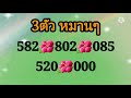 หวย เลข เด็ด vip facebook