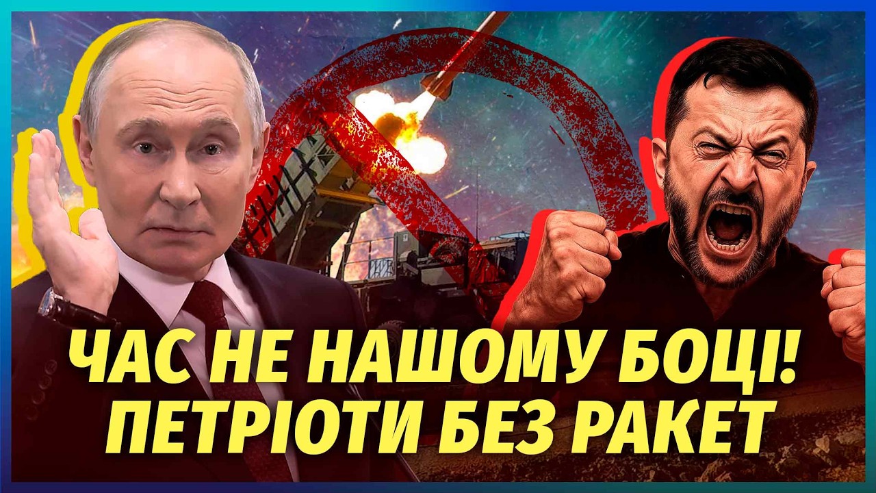 ⚡️ЗЕЛЕНСЬКИЙ ЖОРСТКО ПРОРАХУВАВСЯ з кінцем війни! Путін більше НІЧОГО НЕ В?